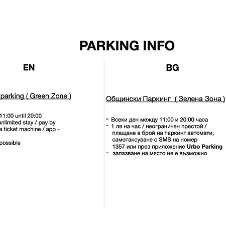 мястото 아파트 부르가스